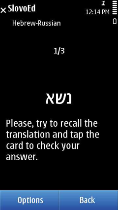 S60_slovoed_compact_heru_quiz
